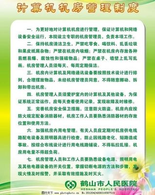 構(gòu)建高效機(jī)房維護(hù)體系 制度保障與技術(shù)服務(wù)雙輪驅(qū)動(dòng)