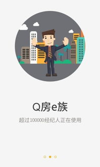 Q房E族App安卓版 開(kāi)啟智能房產(chǎn)新體驗(yàn)，兼論機(jī)房維護(hù)服務(wù)的重要性